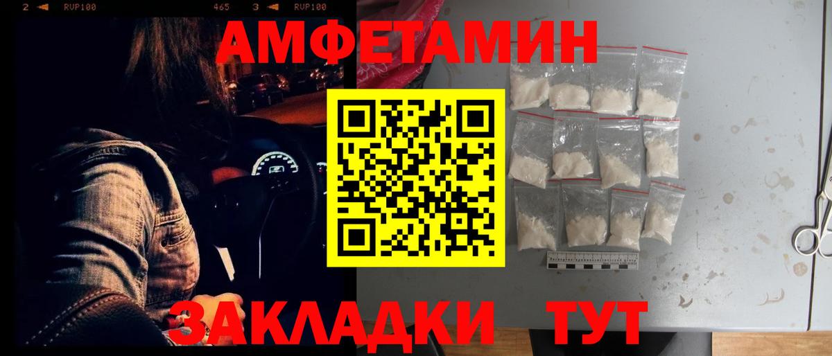 Амфетамин 98% Назарово