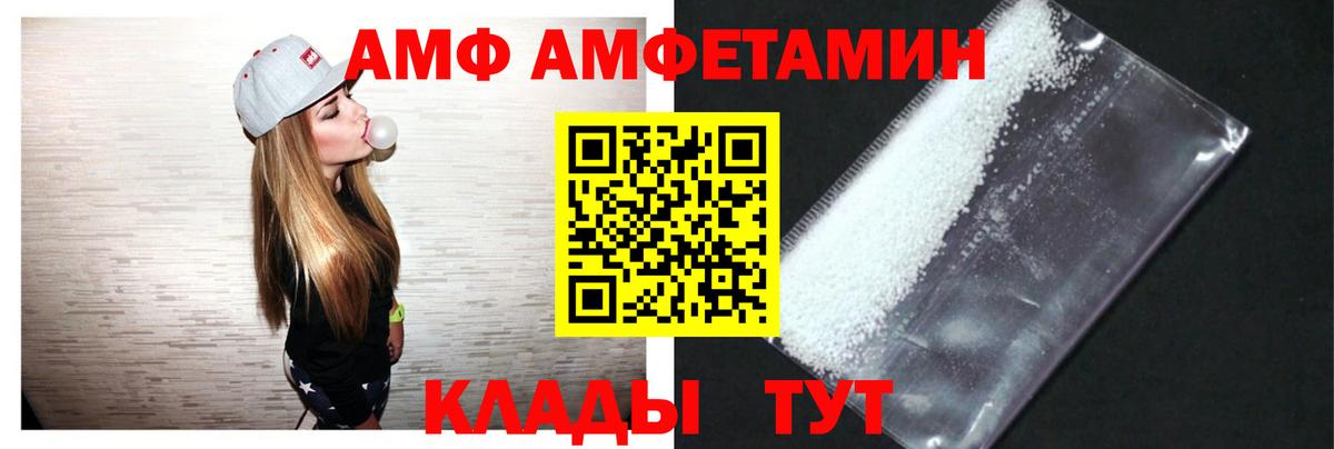 АМФ VHQ  Вход с VPN  Назарово 