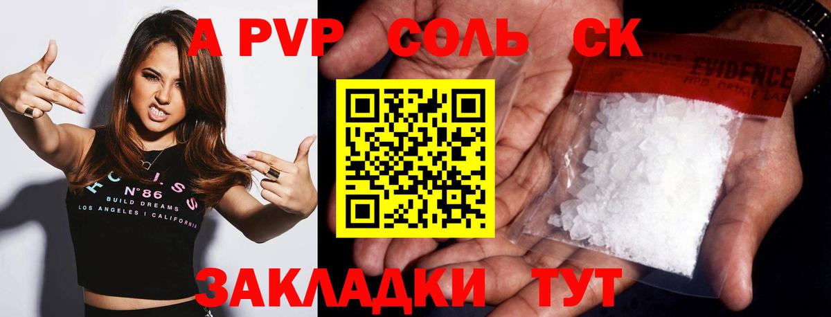 Назарово  APVP мука  Вход с VPN  APVP мука 
