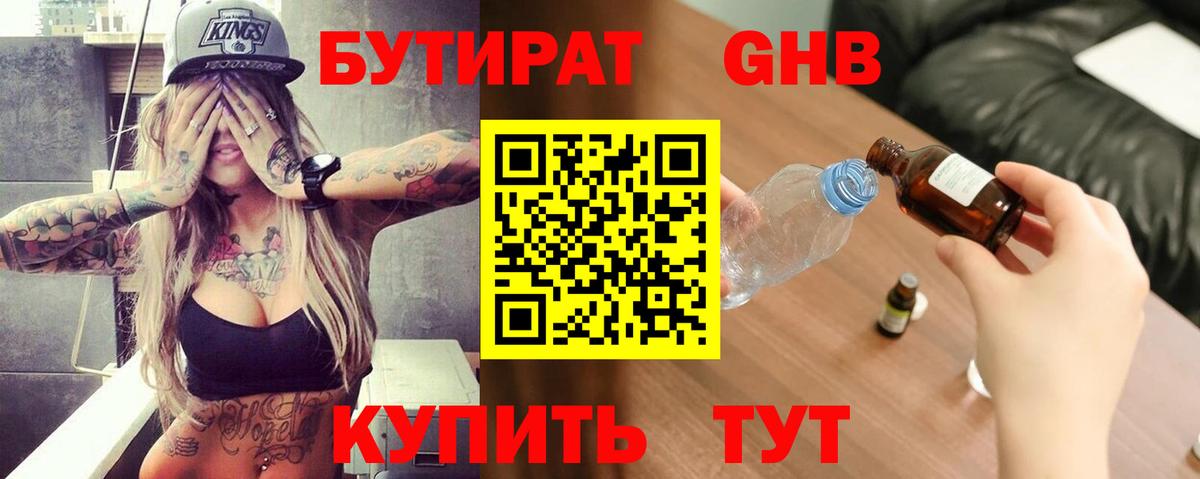 МЕФ   Мефедрон  МДМА  Каннабис  Вход с VPN  Где купить  Кокаин  Назарово  Бошки Шишки  ГАШИШ 