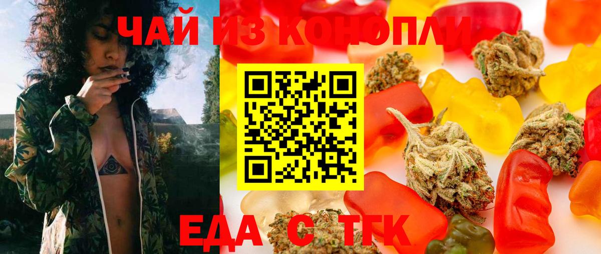 Cannafood марихуана  Вход с VPN  Назарово 