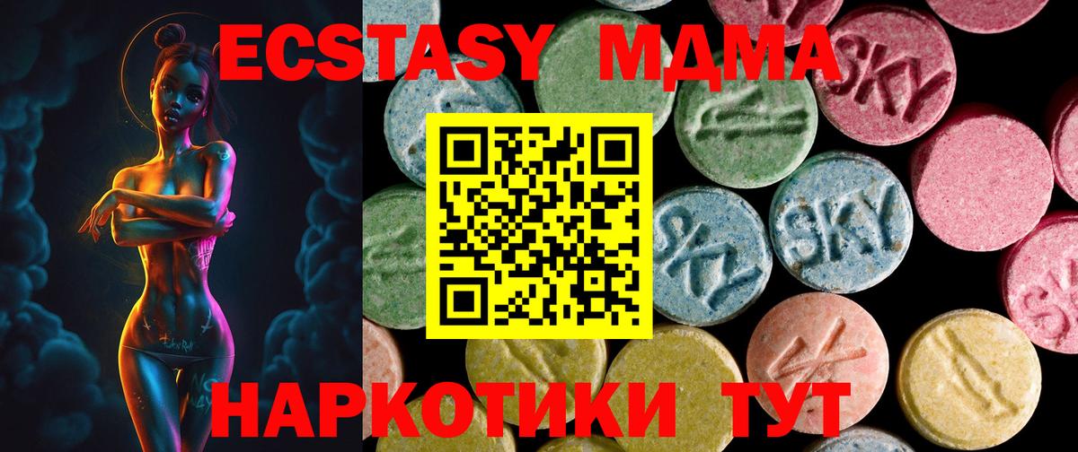 Экстази ешки  Вход с VPN  Ecstasy  Назарово  Ecstasy Дубай 