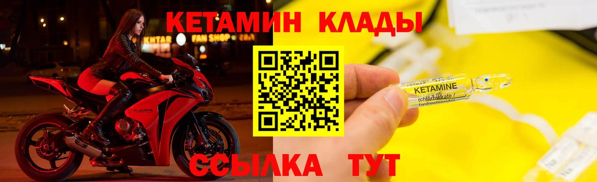 Кетамин ketamine Назарово
