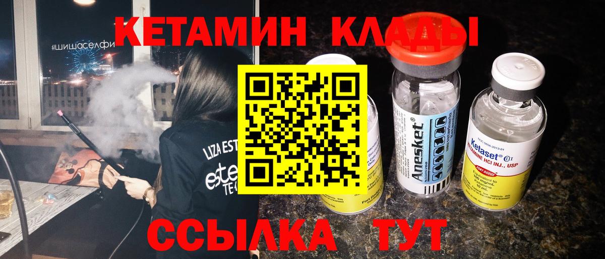 Кетамин ketamine  Вход с VPN  Назарово  Кетамин VHQ 
