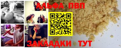 альфа пвп VHQ Донецк