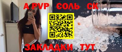 альфа пвп VHQ Донецк