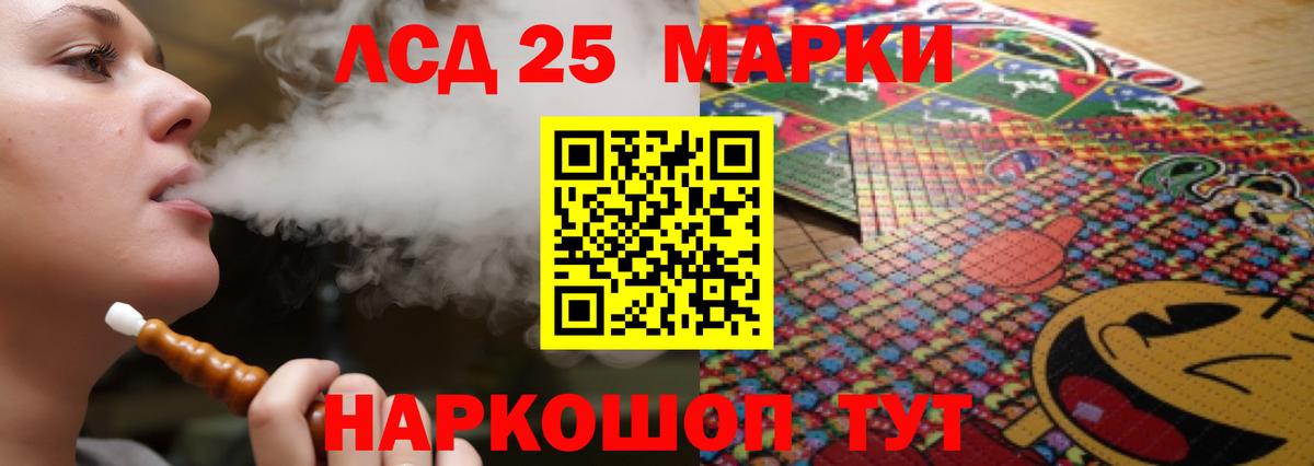 Назарово  Лсд 25 экстази ecstasy  LSD-25 экстази  Вход с VPN 