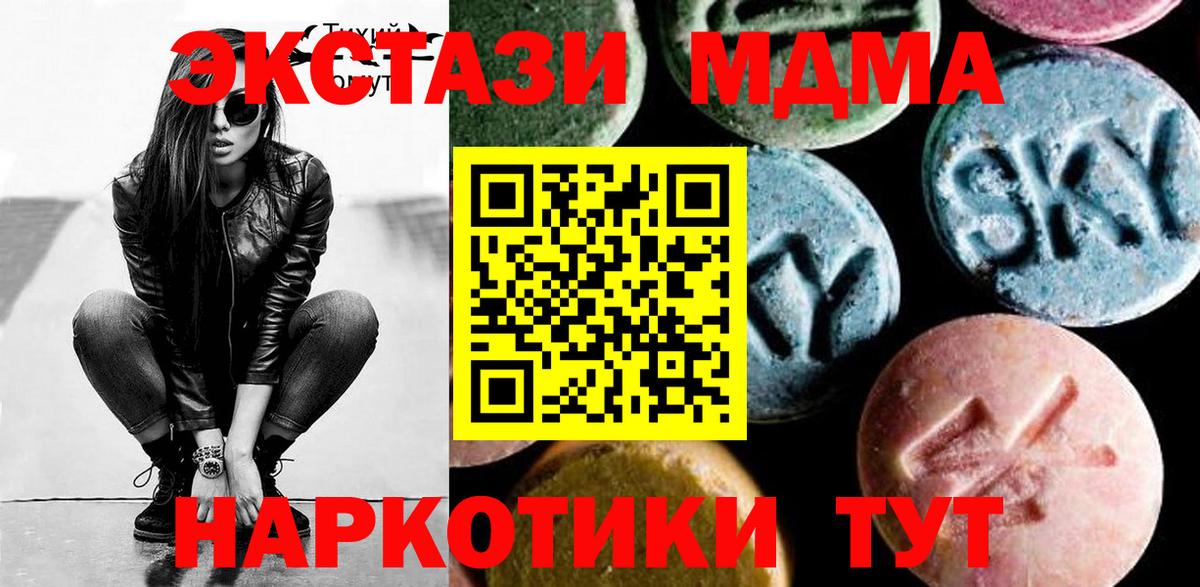 МДМА crystal Назарово