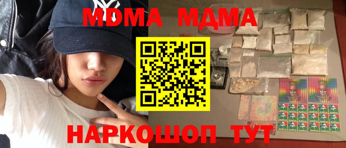 Назарово  МДМА  MDMA VHQ  Вход с VPN  МДМА VHQ 