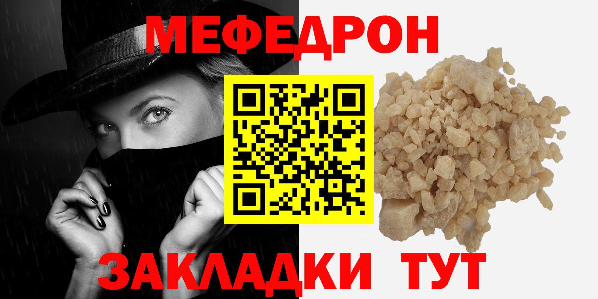 Назарово  Меф кристаллы  МЯУ-МЯУ  МЯУ-МЯУ кристаллы  Вход с VPN 