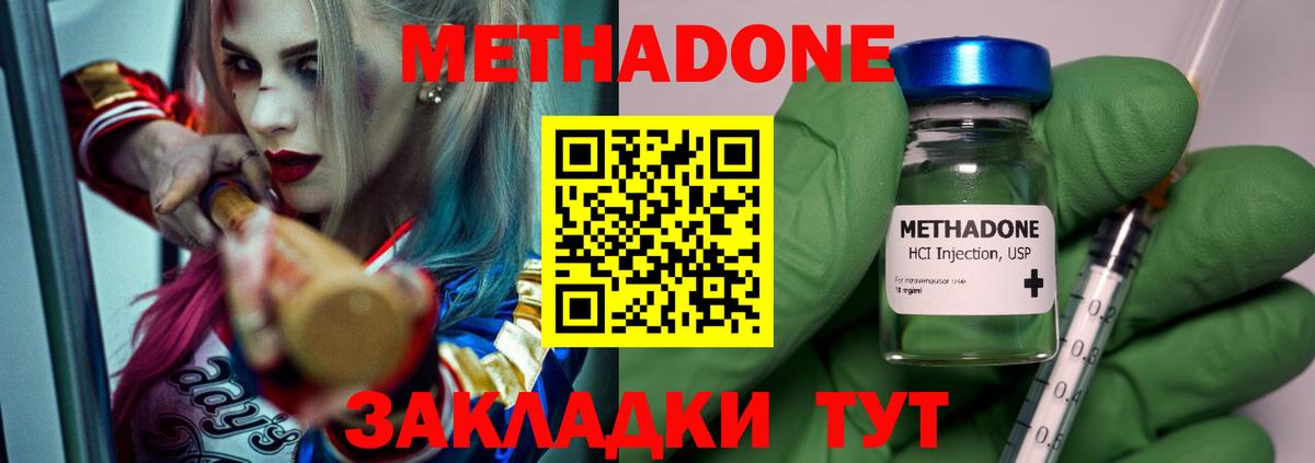 Метадон VHQ  Вход с VPN  Назарово 