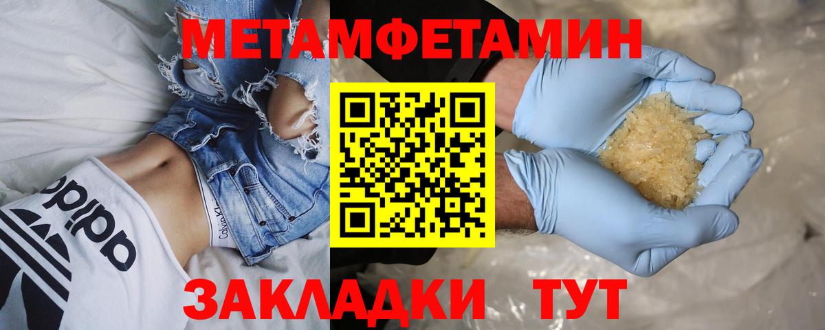 Метамфетамин пудра  Вход с VPN  Назарово 