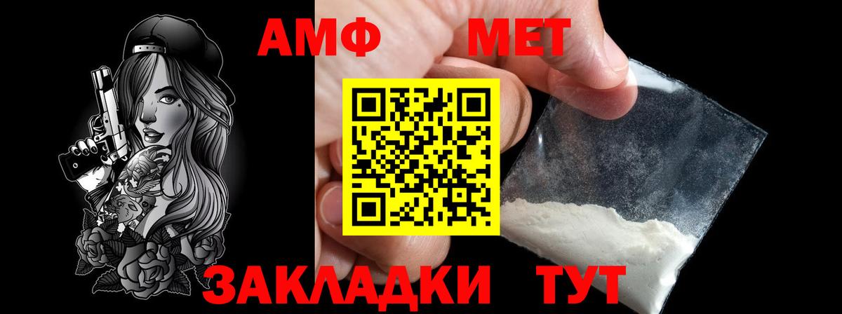Первитин Methamphetamine Назарово
