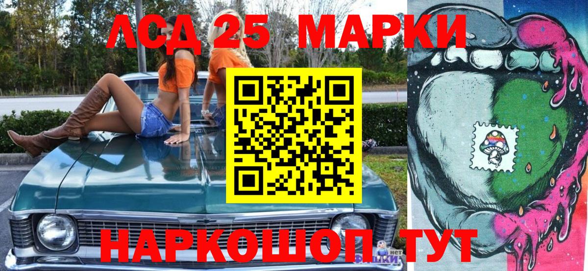 Наркотические марки 1,5мг  Вход с VPN  Назарово  Наркотические марки 1,5мг 