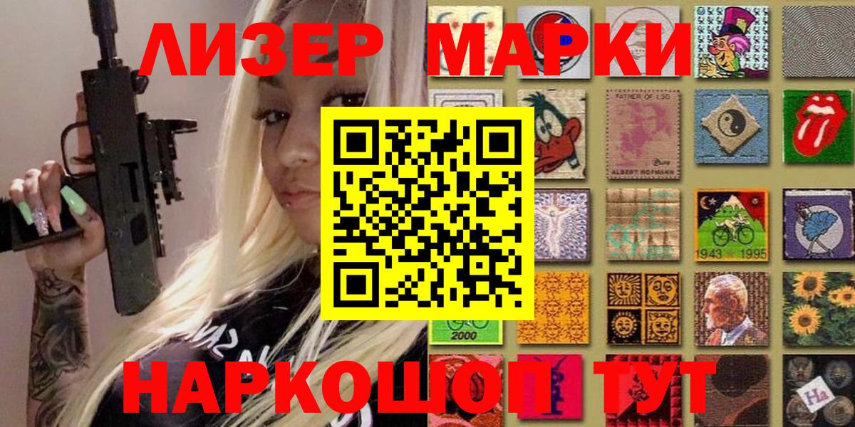 Марки N-bome 1,5мг Назарово