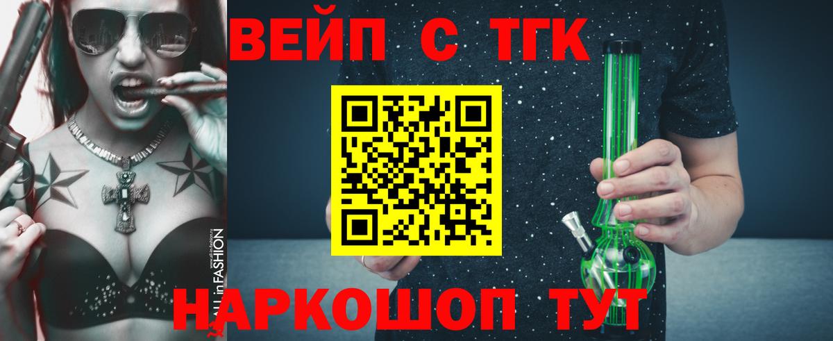Дистиллят ТГК THC oil Назарово