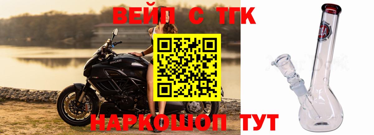 Назарово  ТГК вейп с тгк  Дистиллят ТГК концентрат  Вход с VPN 