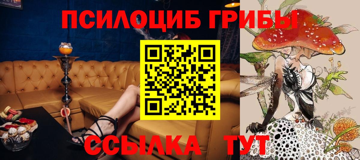 Галлюциногенные грибы ЛСД Назарово