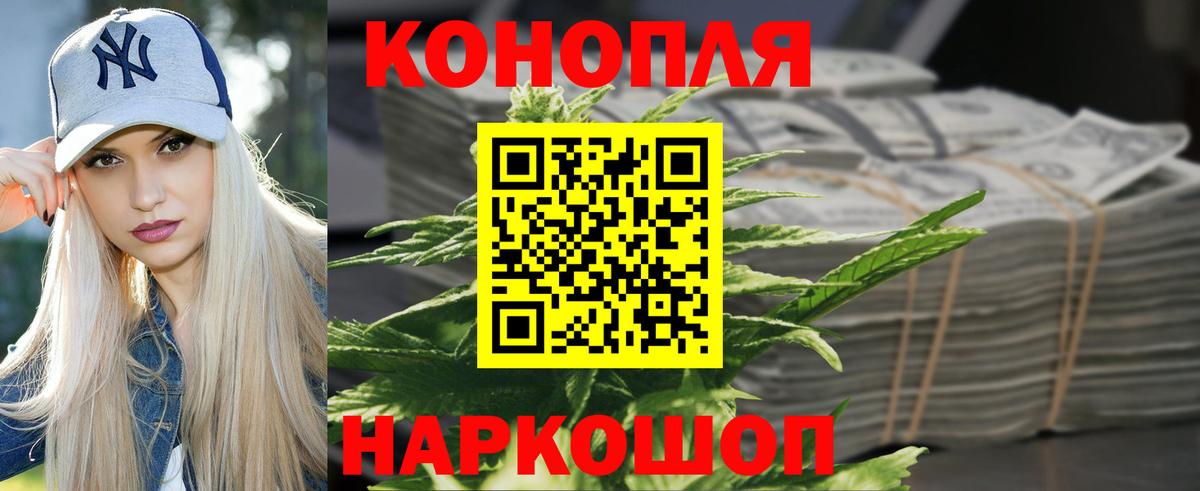 Марихуана Ganja Назарово